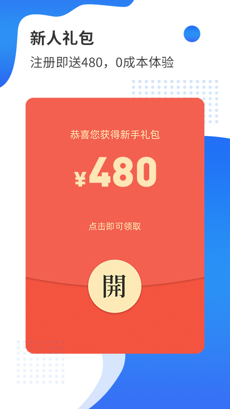 天弘订购游戏截图1
