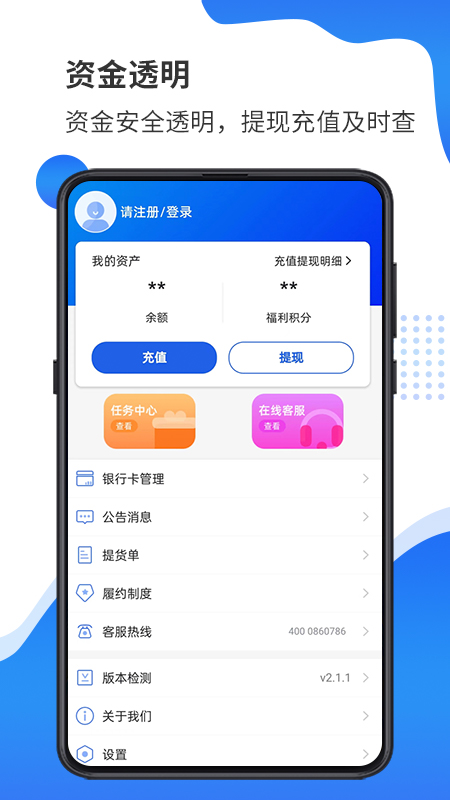天弘订购游戏截图4