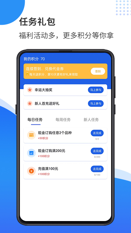 天弘订购游戏截图3