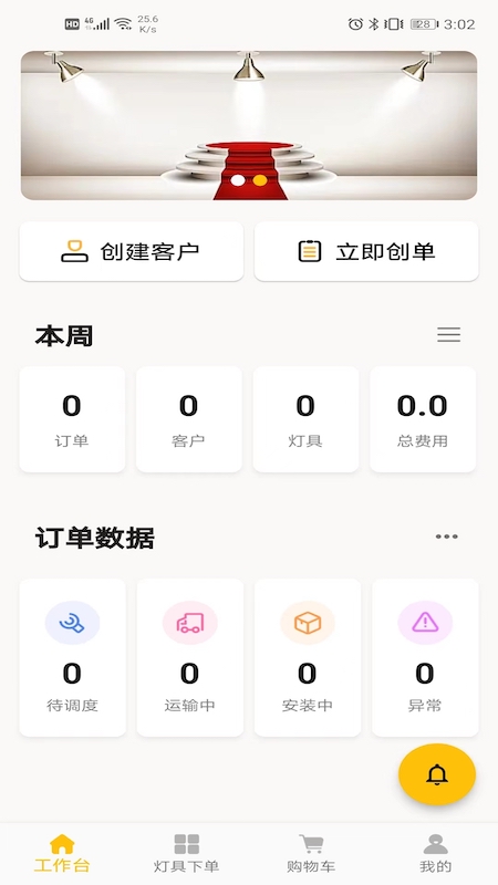 安捷萤火虫游戏截图2