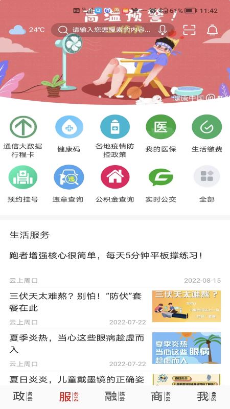 云上周口游戏截图2