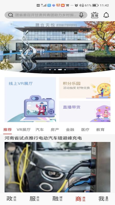 云上周口游戏截图3