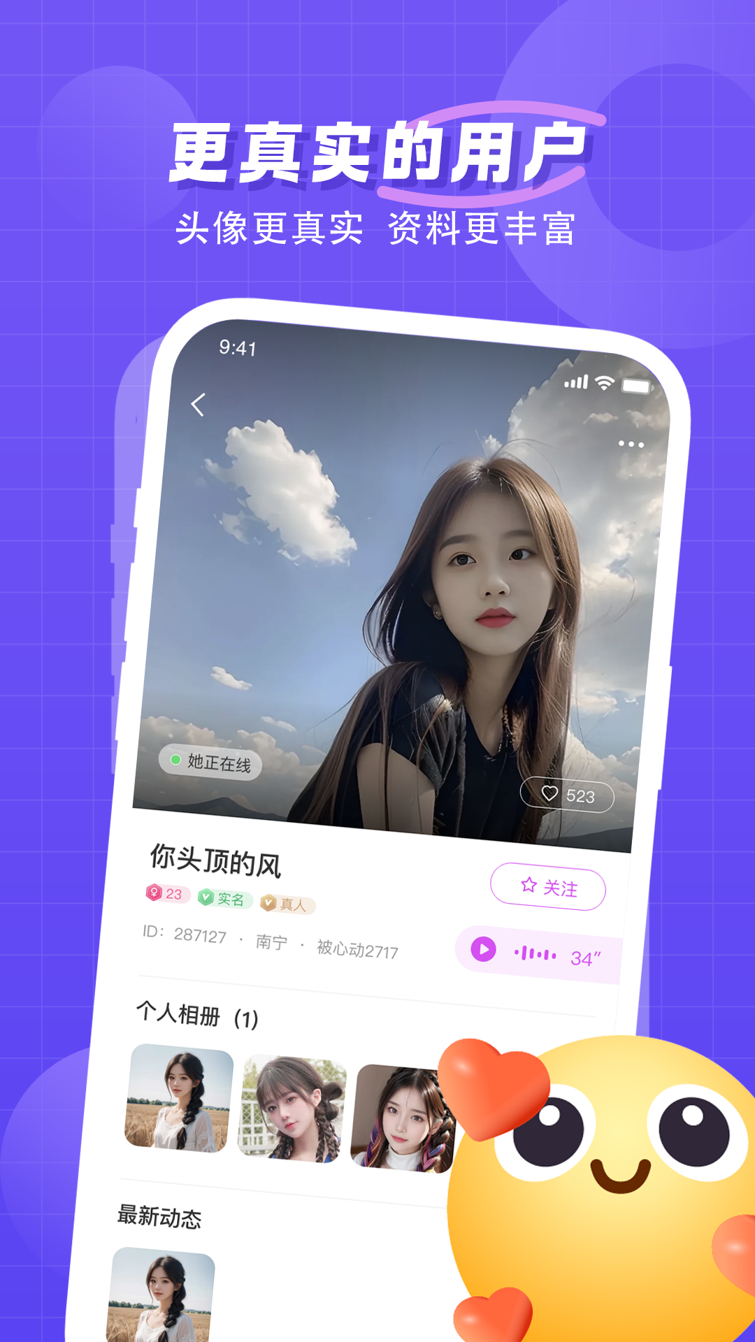 心动游戏截图4