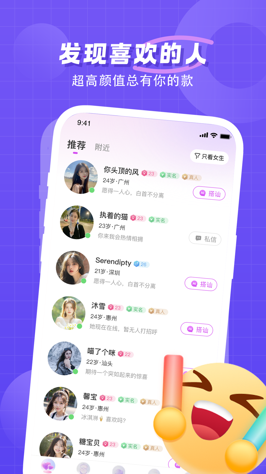 心动游戏截图1