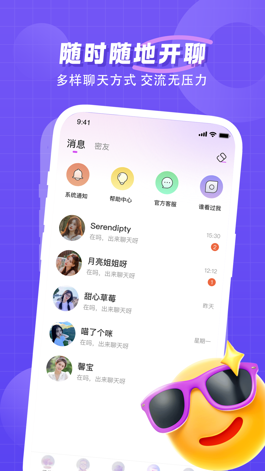 心动游戏截图2