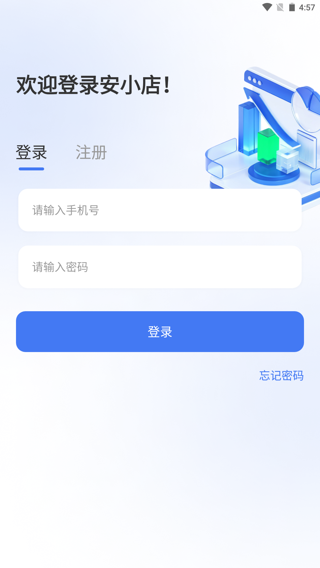 安小店游戏截图2