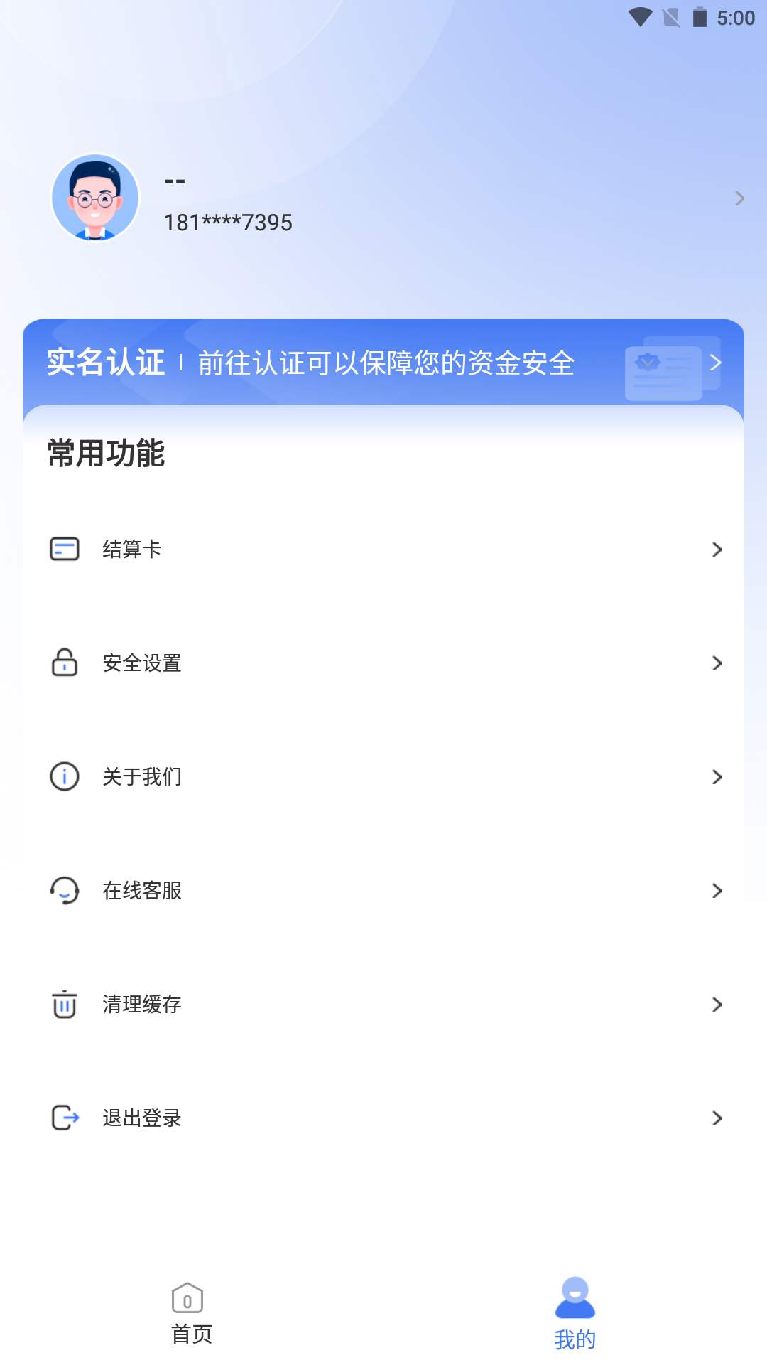 安小店游戏截图3