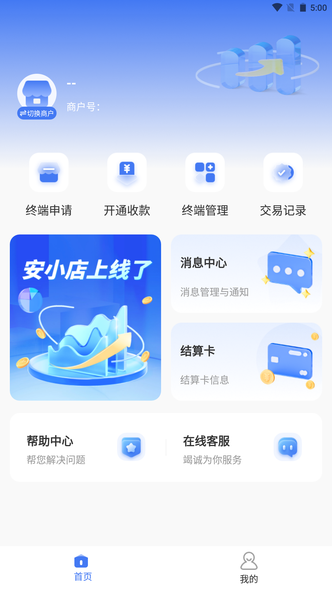 安小店游戏截图1