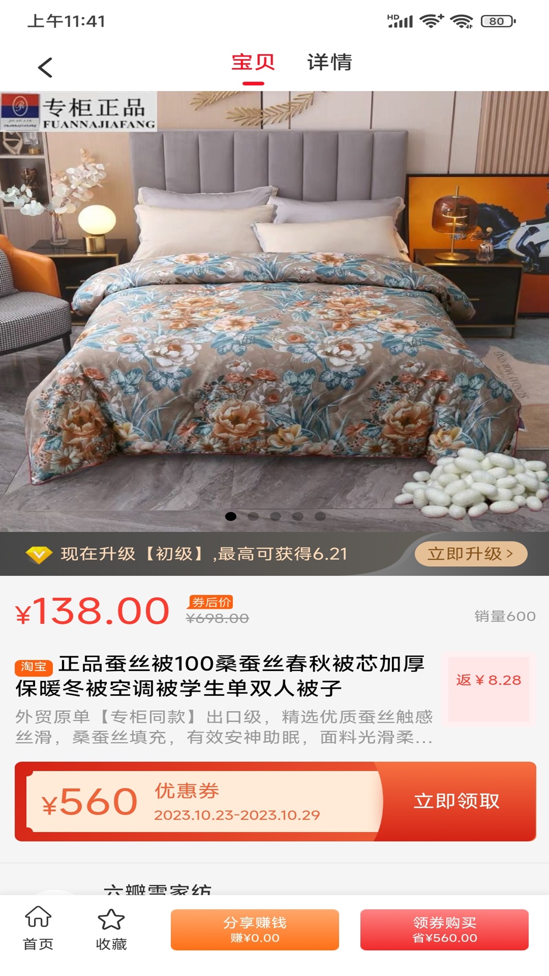 超值汇聚游戏截图4