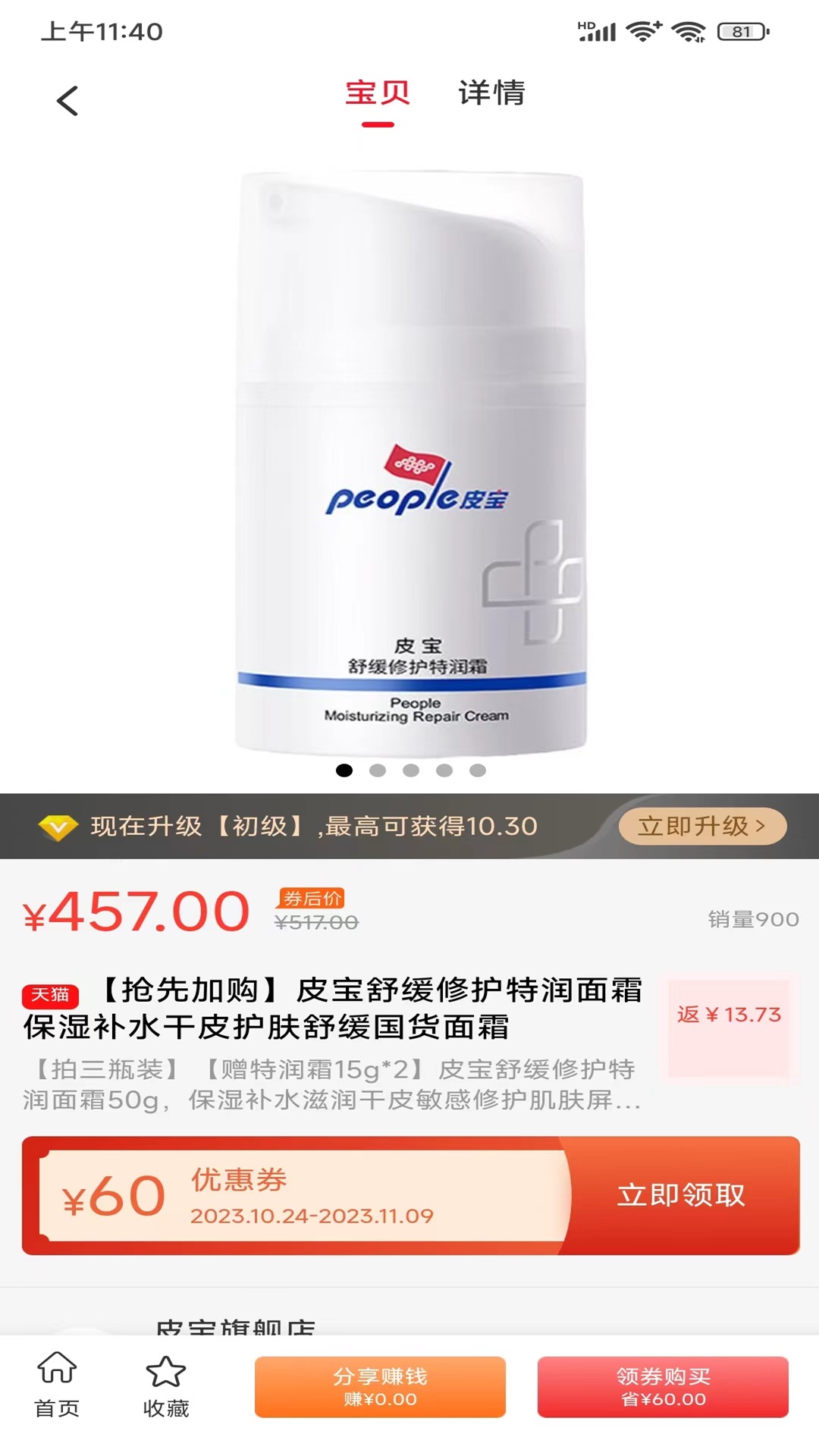 超值汇聚游戏截图2