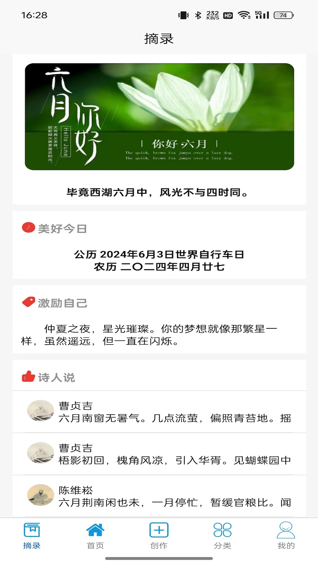诗未央游戏截图1