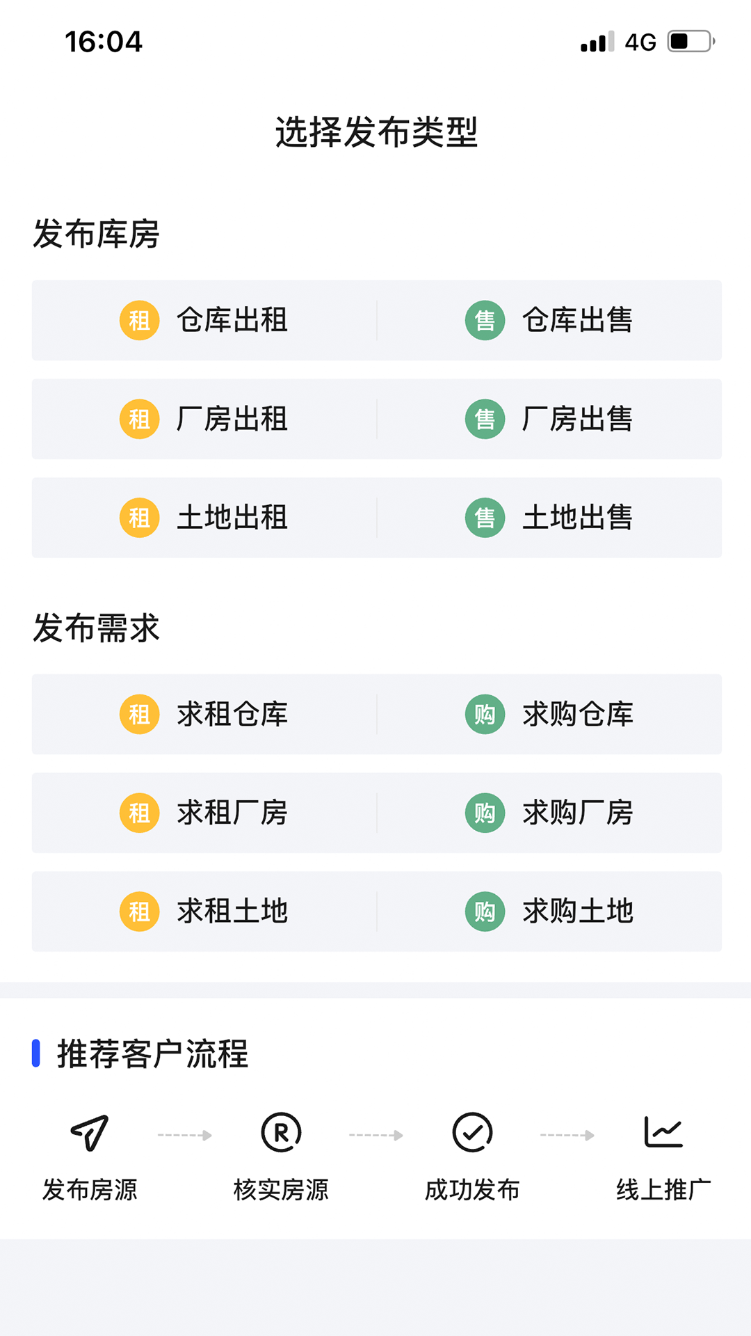 仓小二游戏截图4