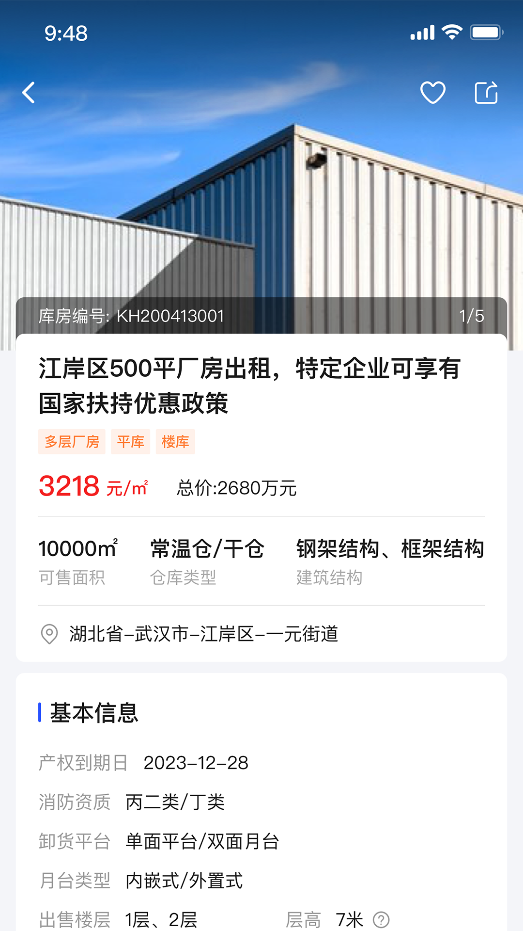 仓小二游戏截图3