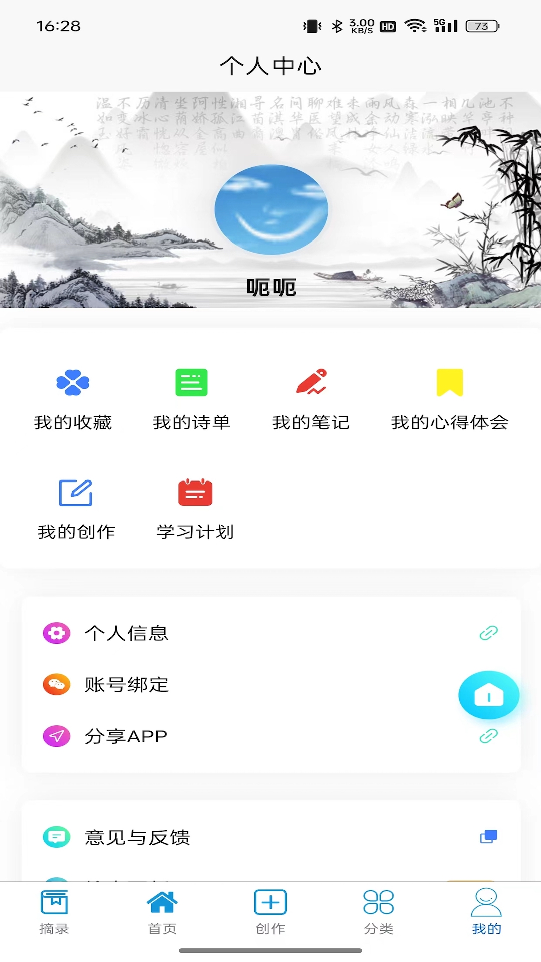 诗未央游戏截图4
