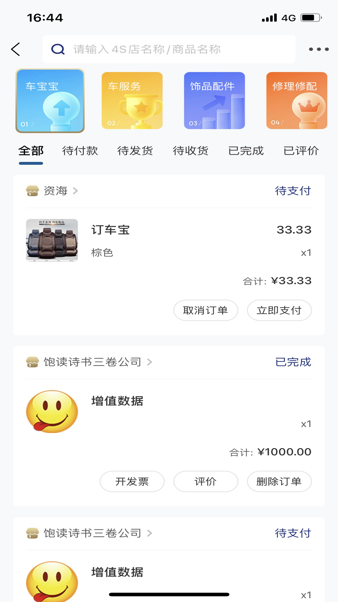 正行天下游戏截图1