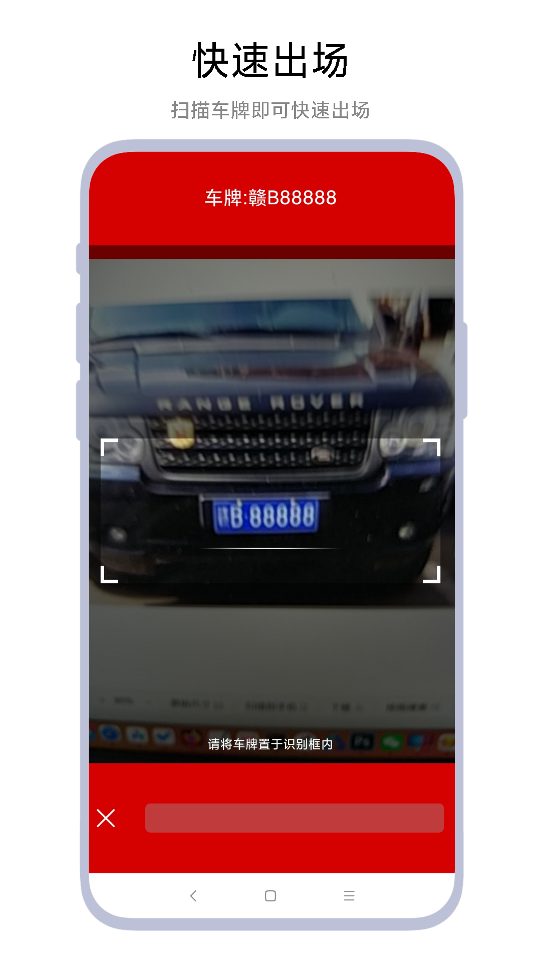 车辆进出登记助手游戏截图3