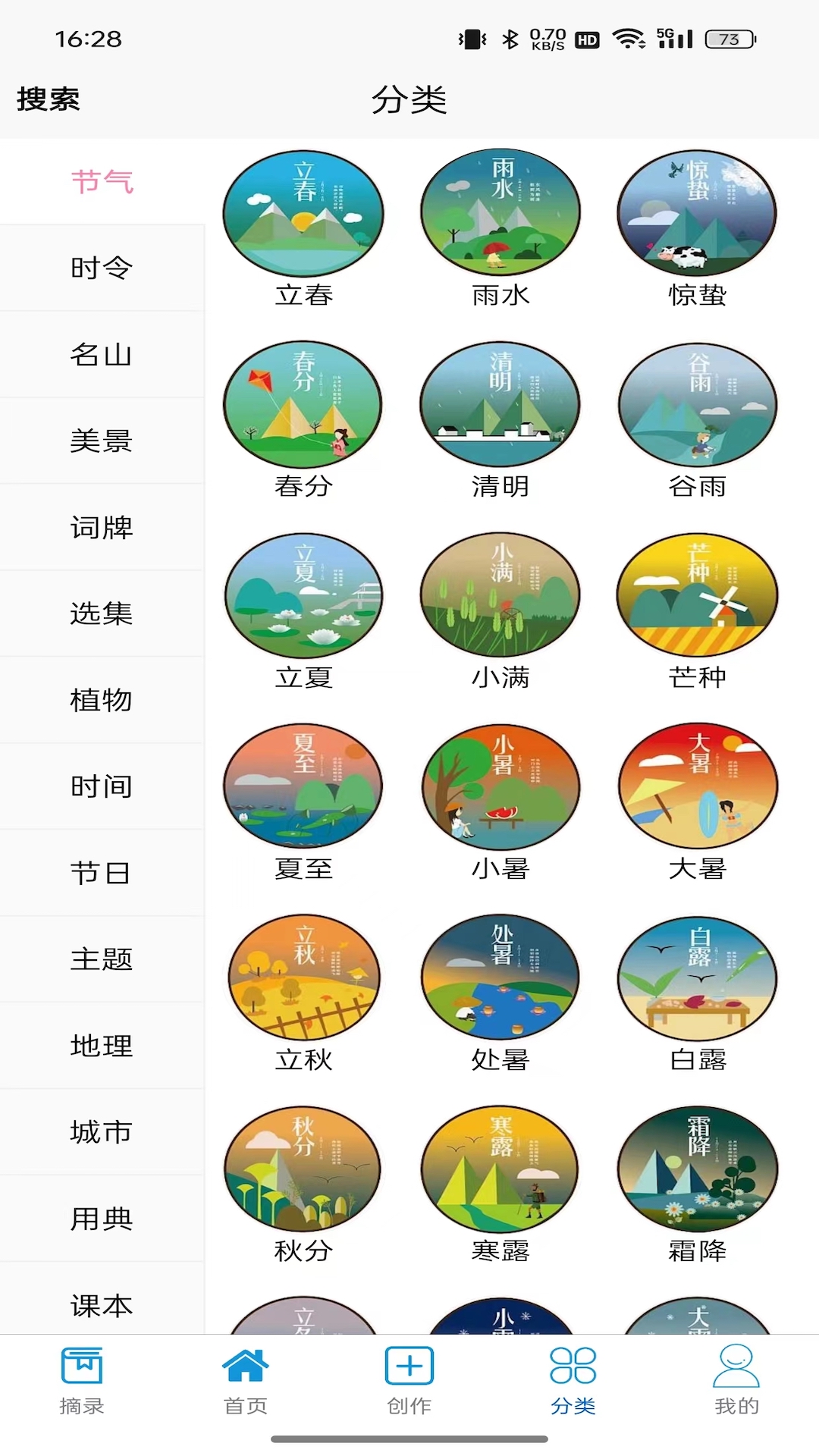 诗未央游戏截图3