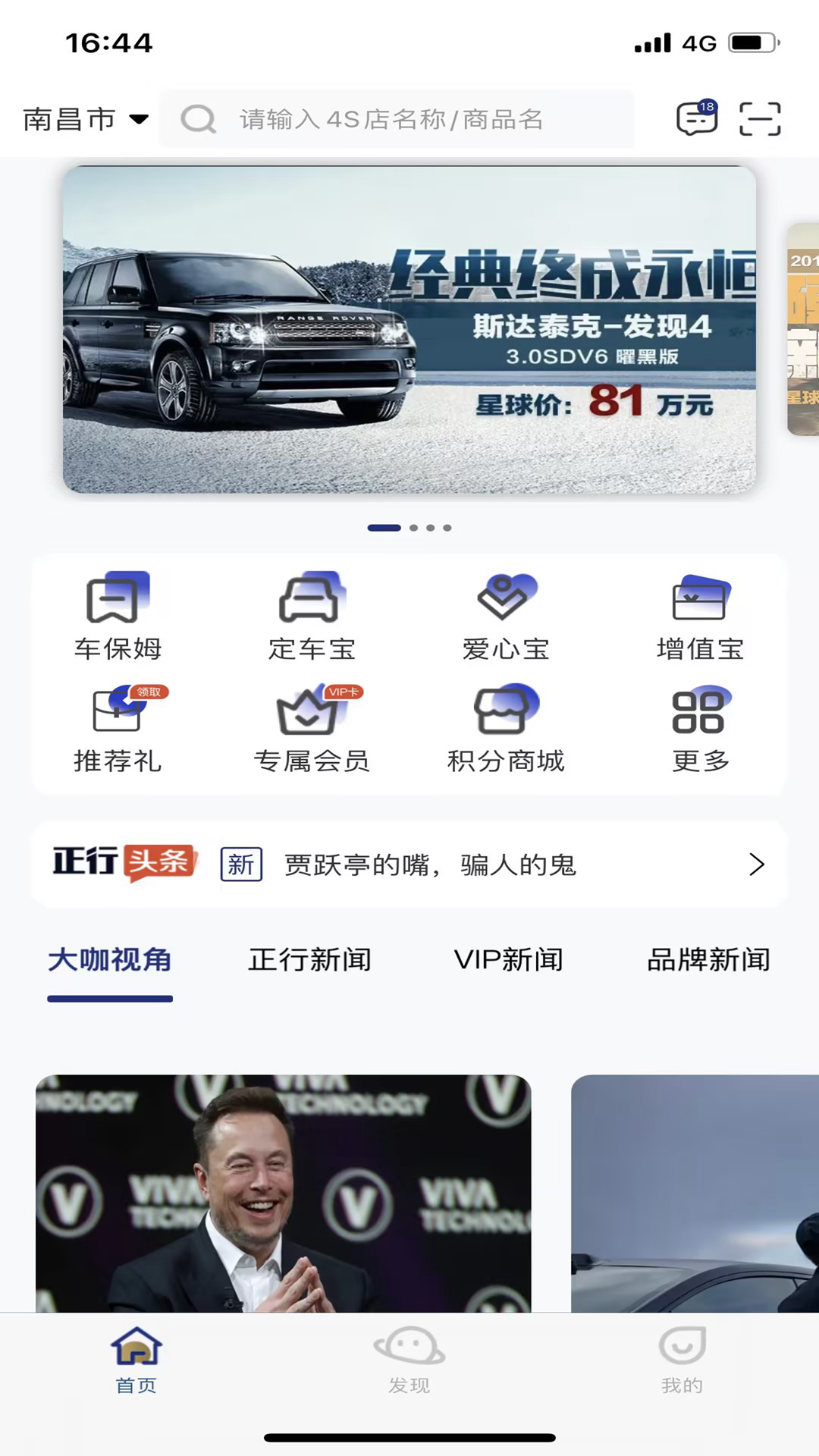 正行天下游戏截图4