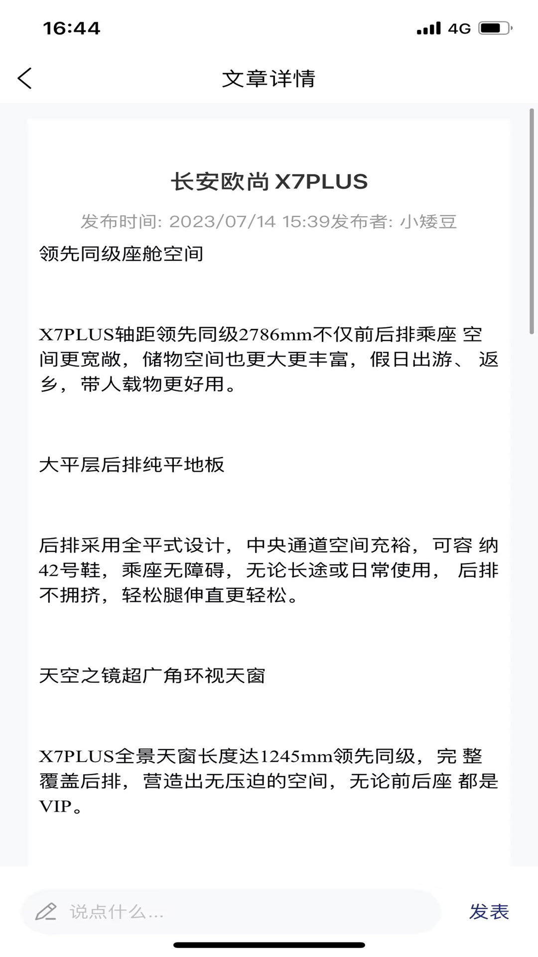 正行天下游戏截图2