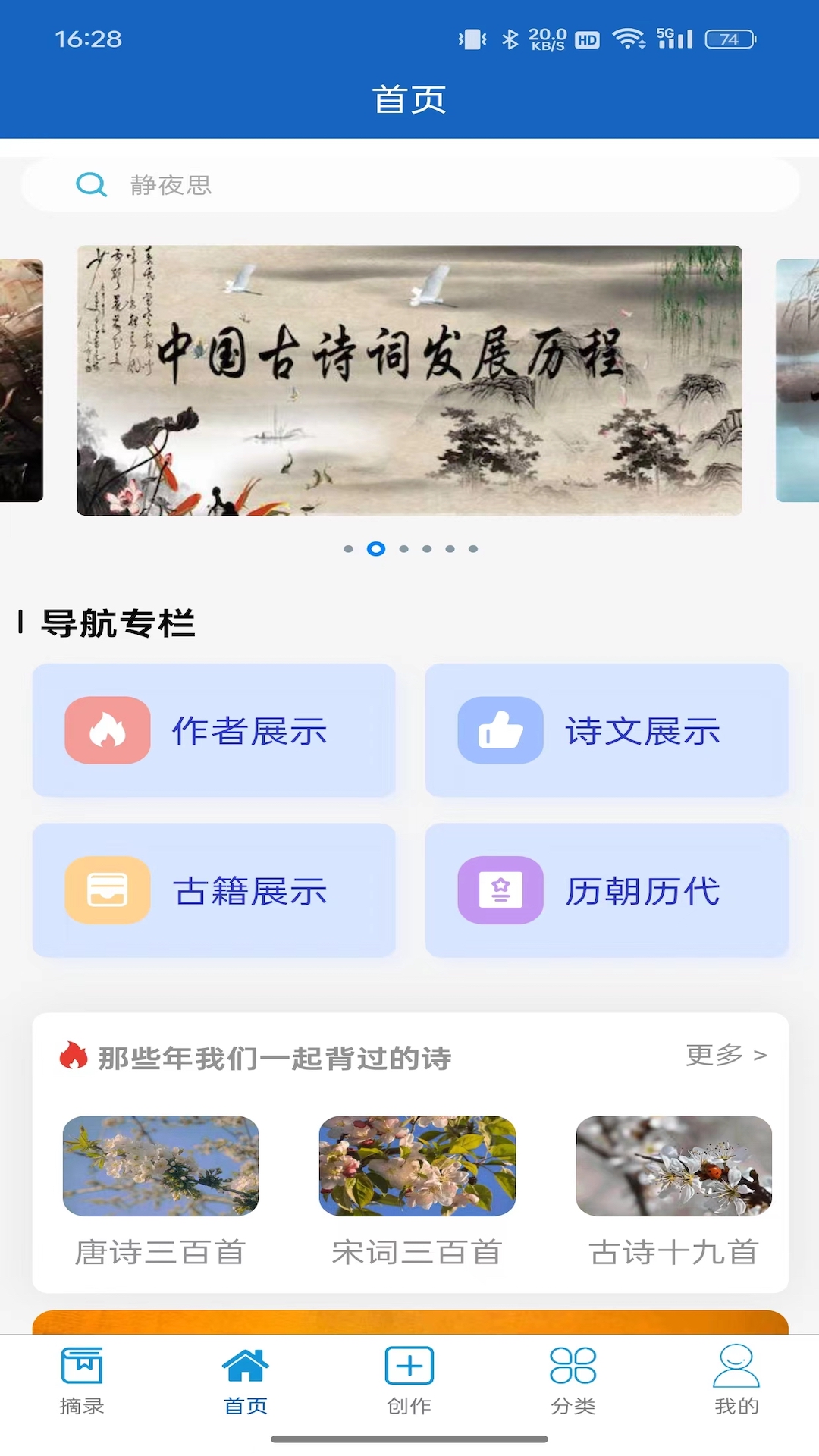 诗未央游戏截图2