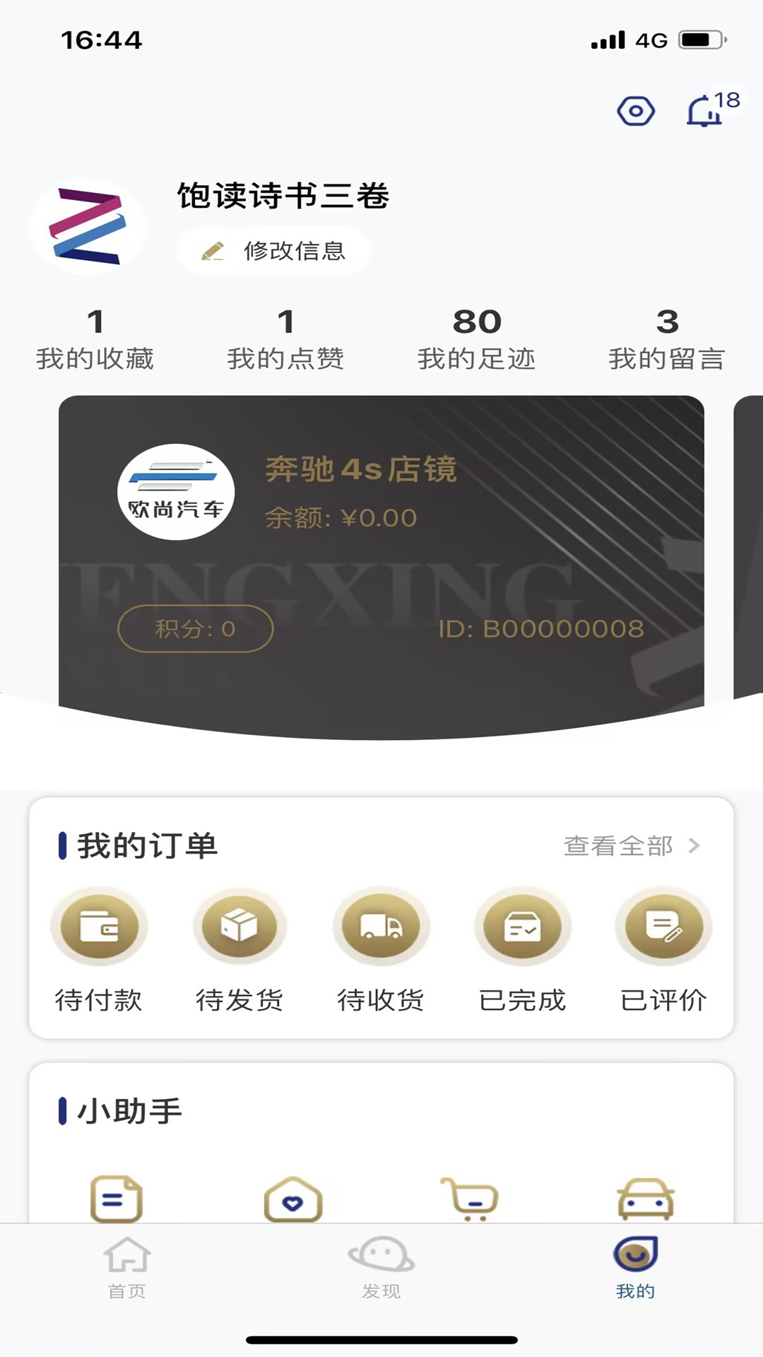正行天下游戏截图3