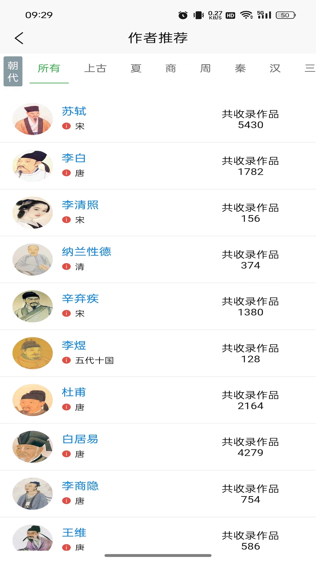 诗未央游戏截图5