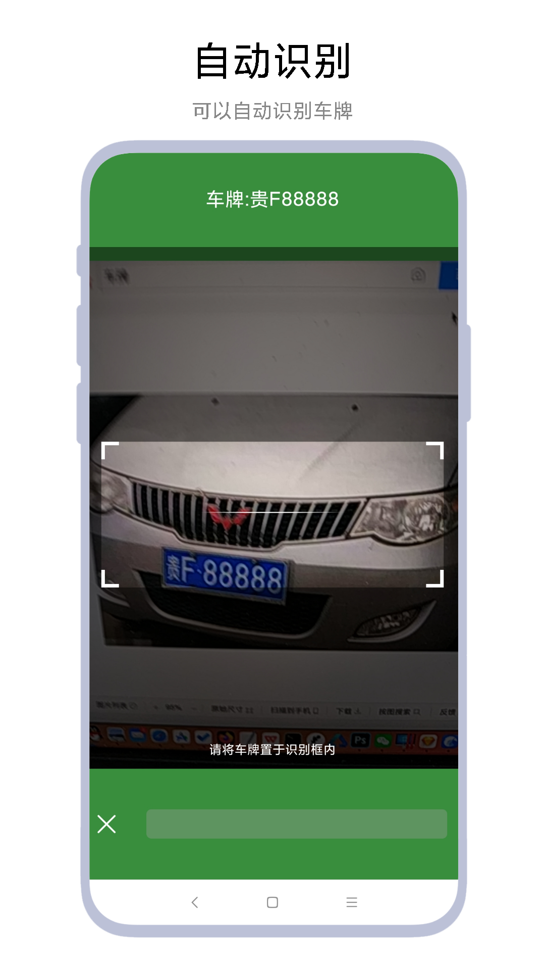 车辆进出登记助手游戏截图1