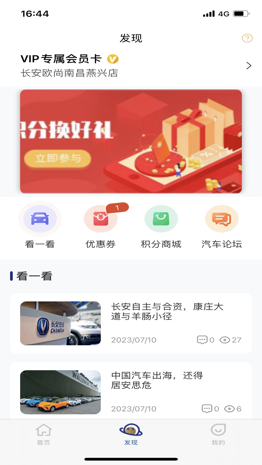 正行天下游戏截图5