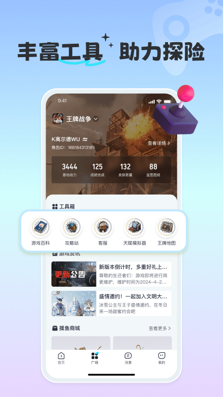 摸鱼社游戏截图3