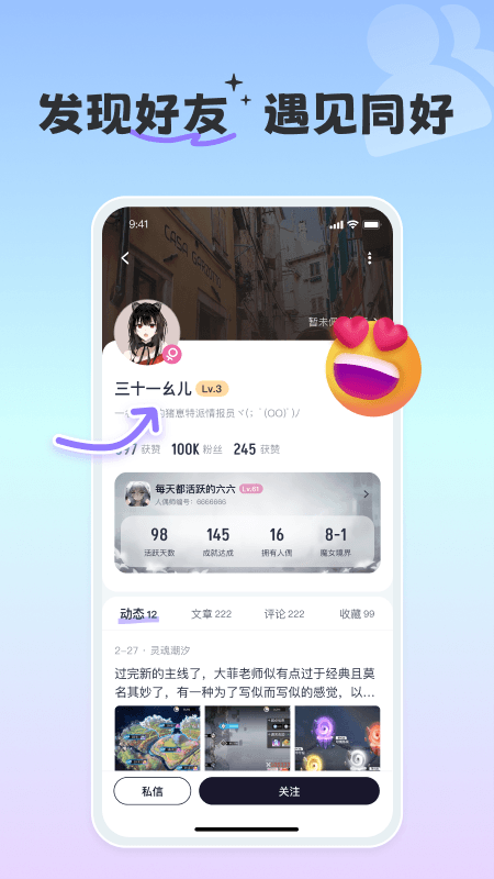 摸鱼社游戏截图5