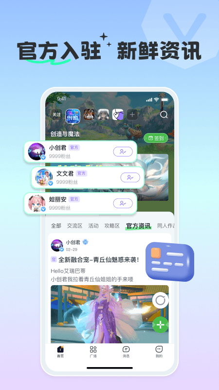 摸鱼社游戏截图1