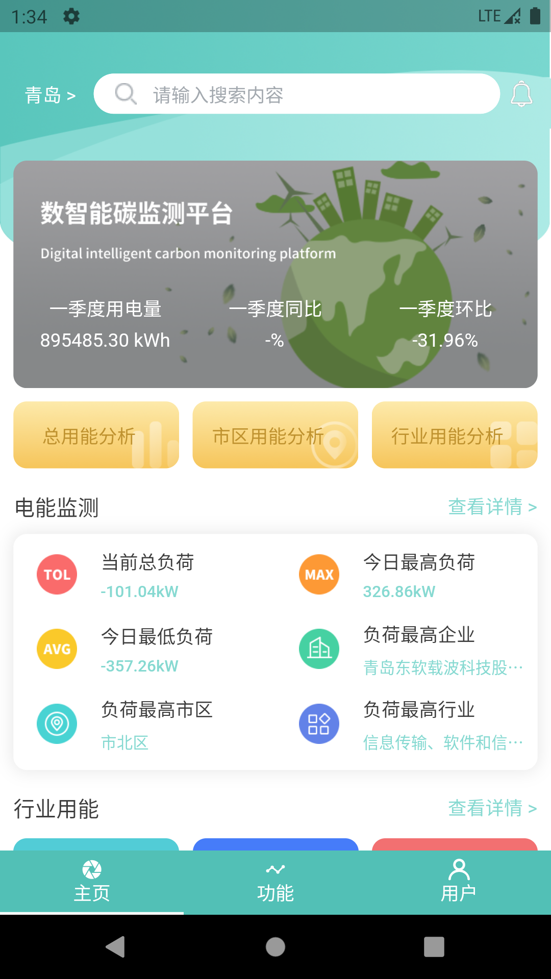 数智能碳游戏截图1