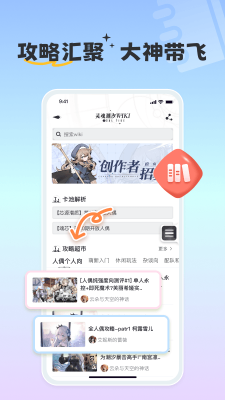 摸鱼社游戏截图2
