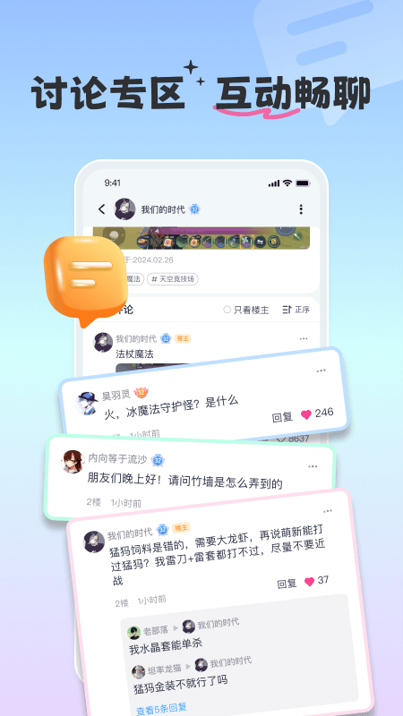 摸鱼社游戏截图4