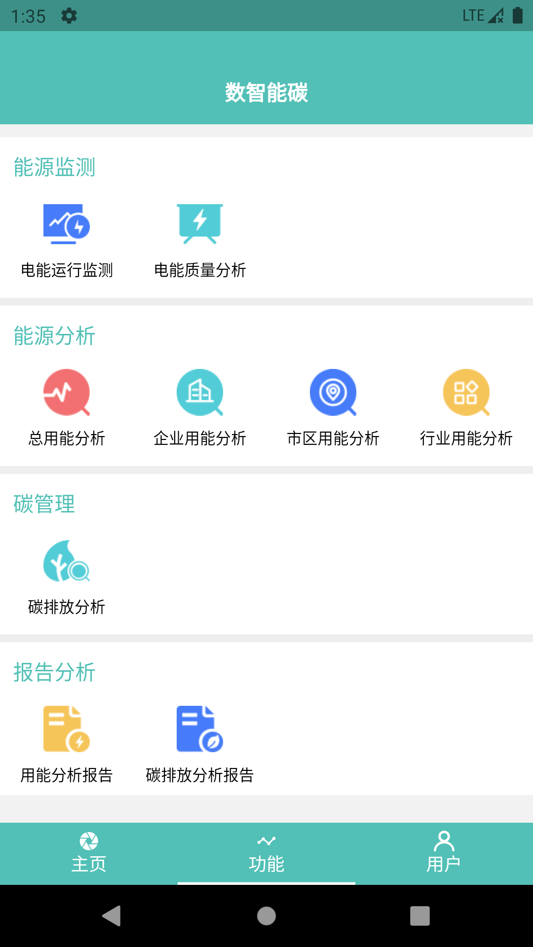 数智能碳游戏截图2