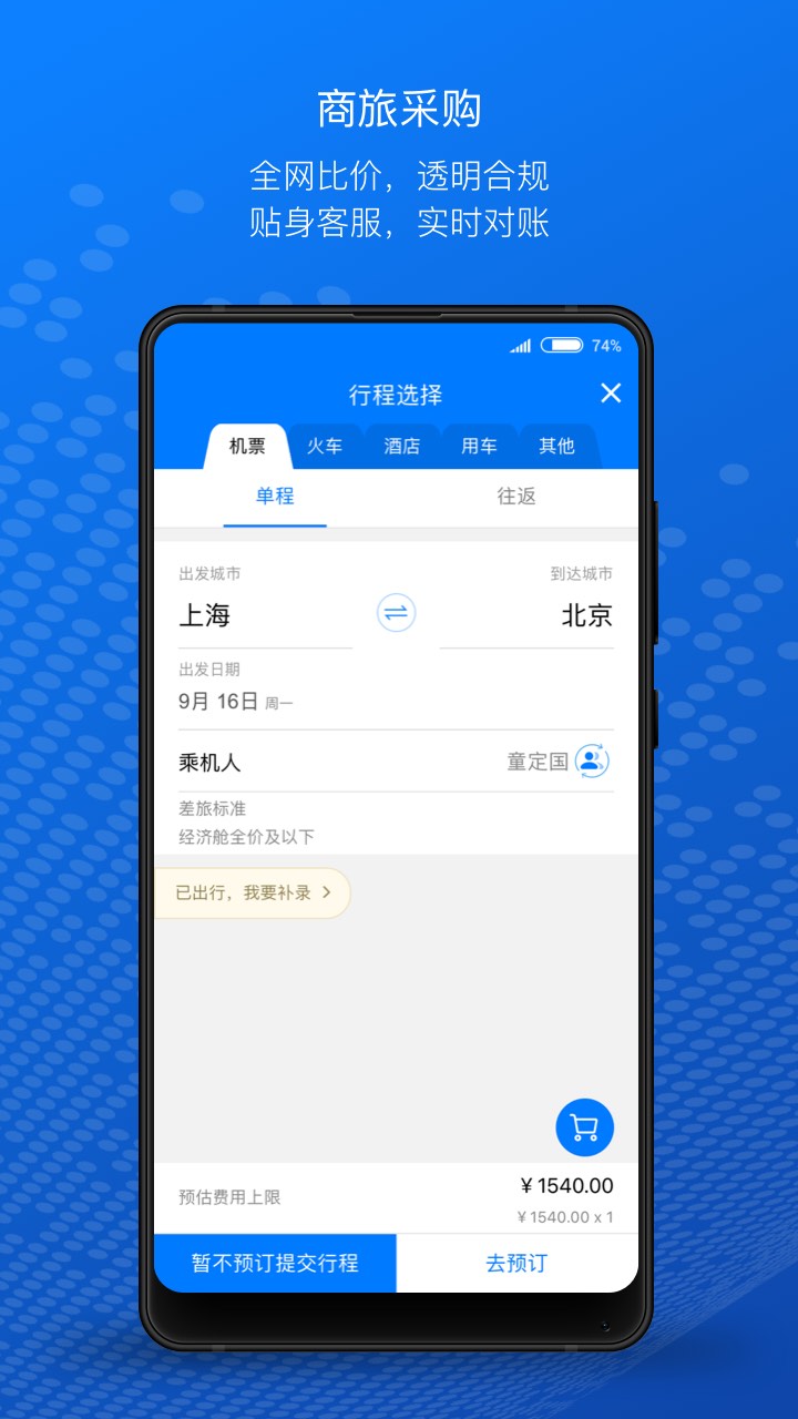 元年云游戏截图2