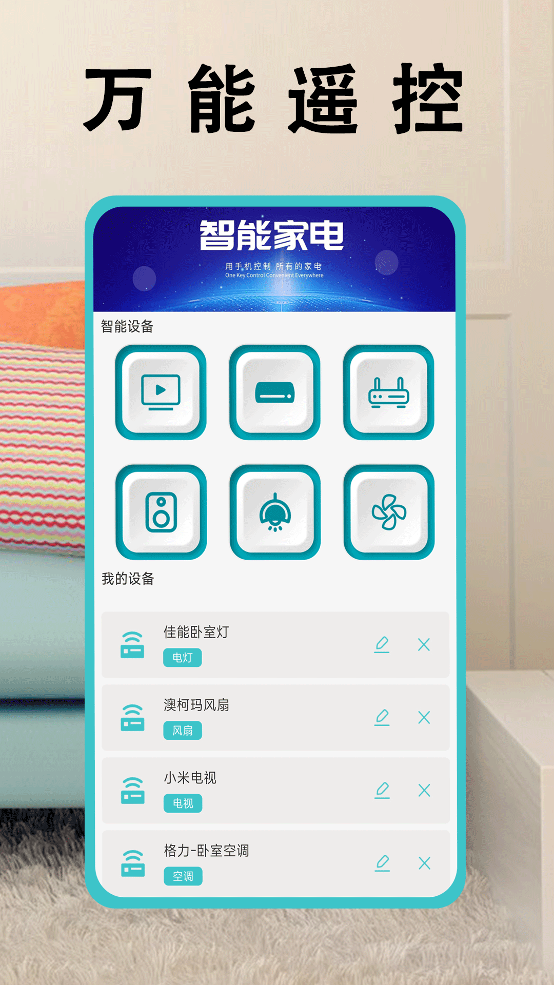 蓝莓投屏游戏截图3