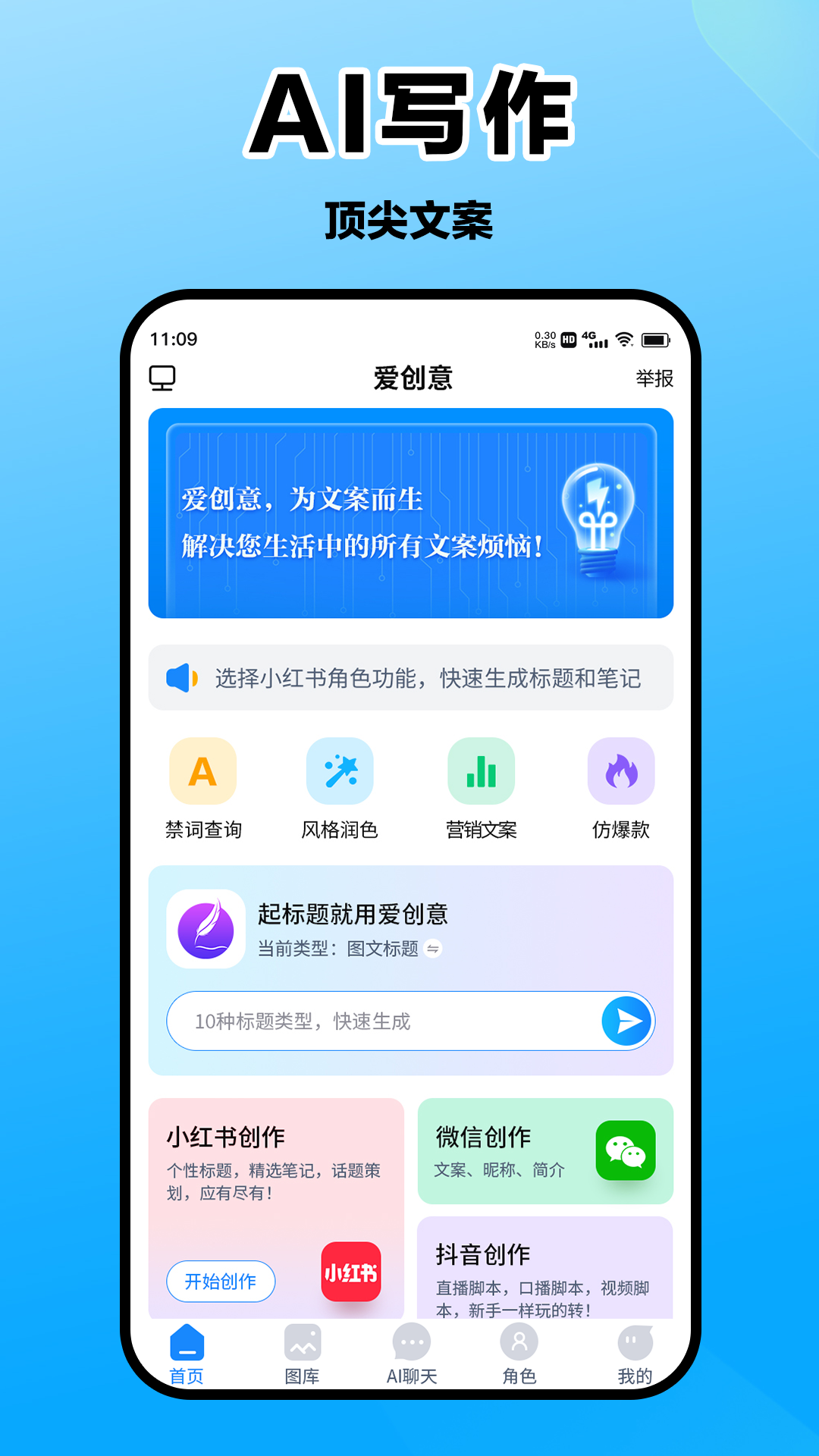 爱创意游戏截图1