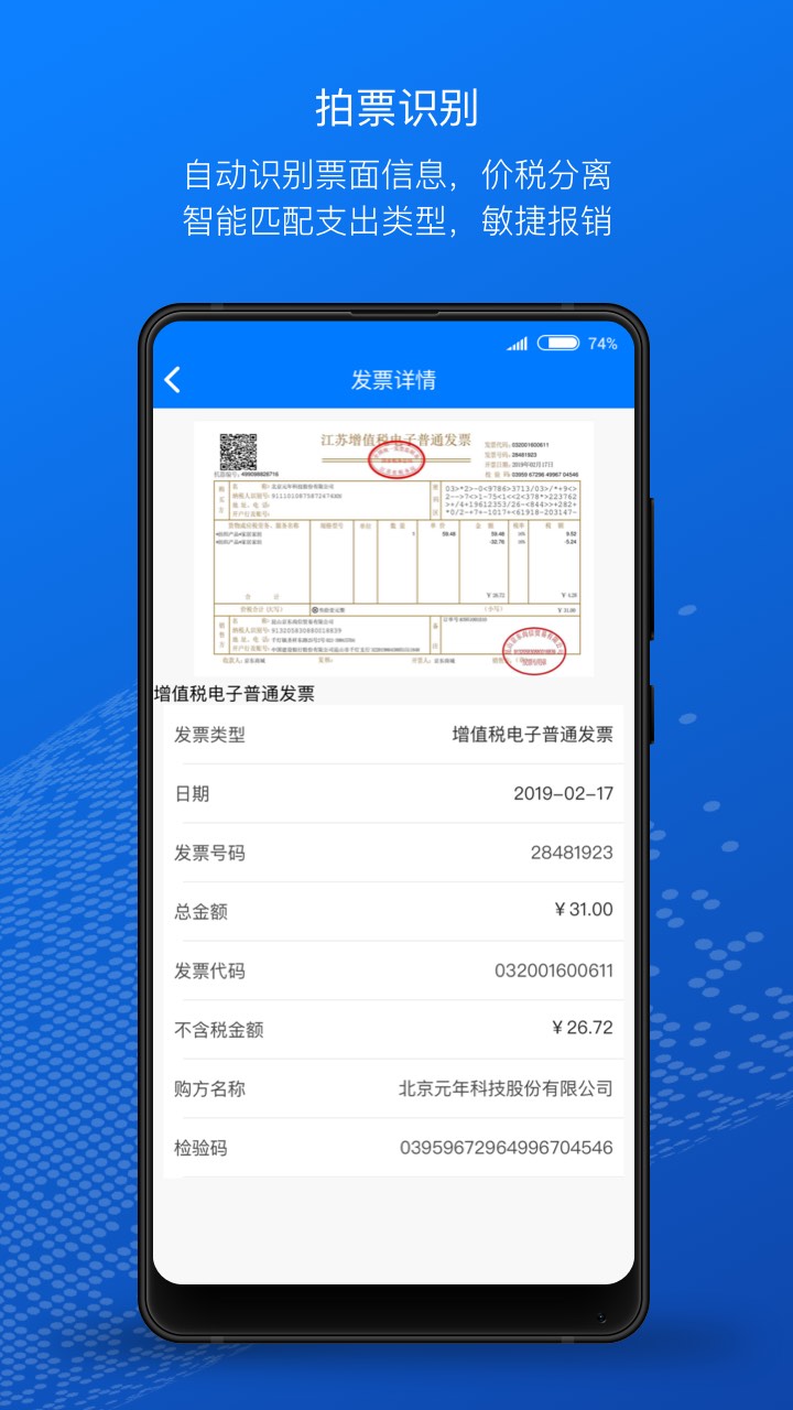 元年云游戏截图4