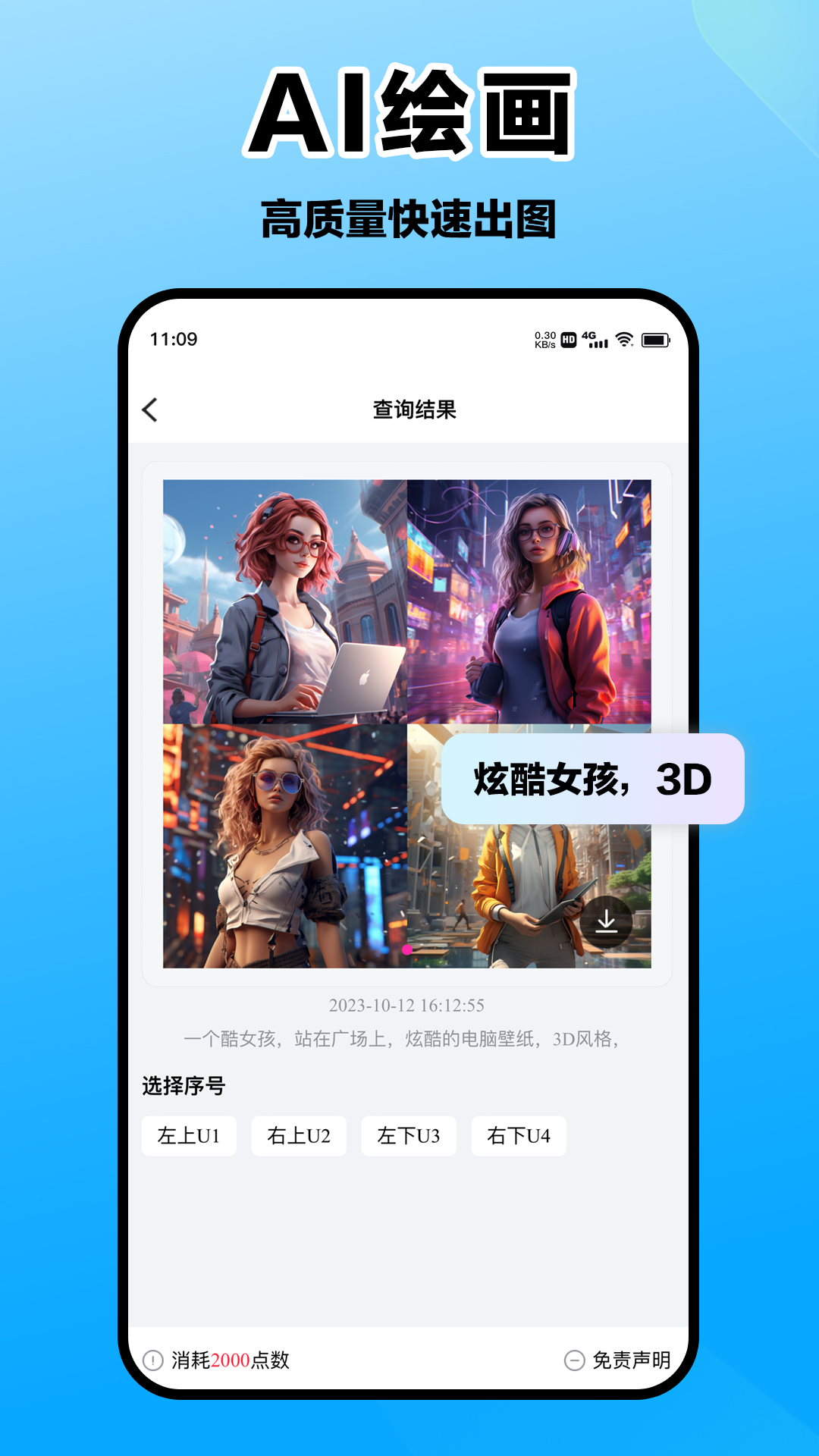 爱创意游戏截图3