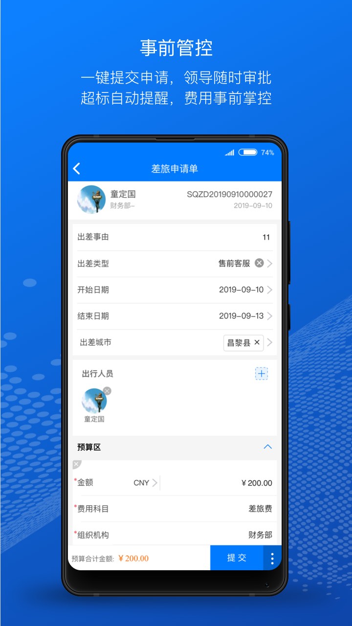 元年云游戏截图3