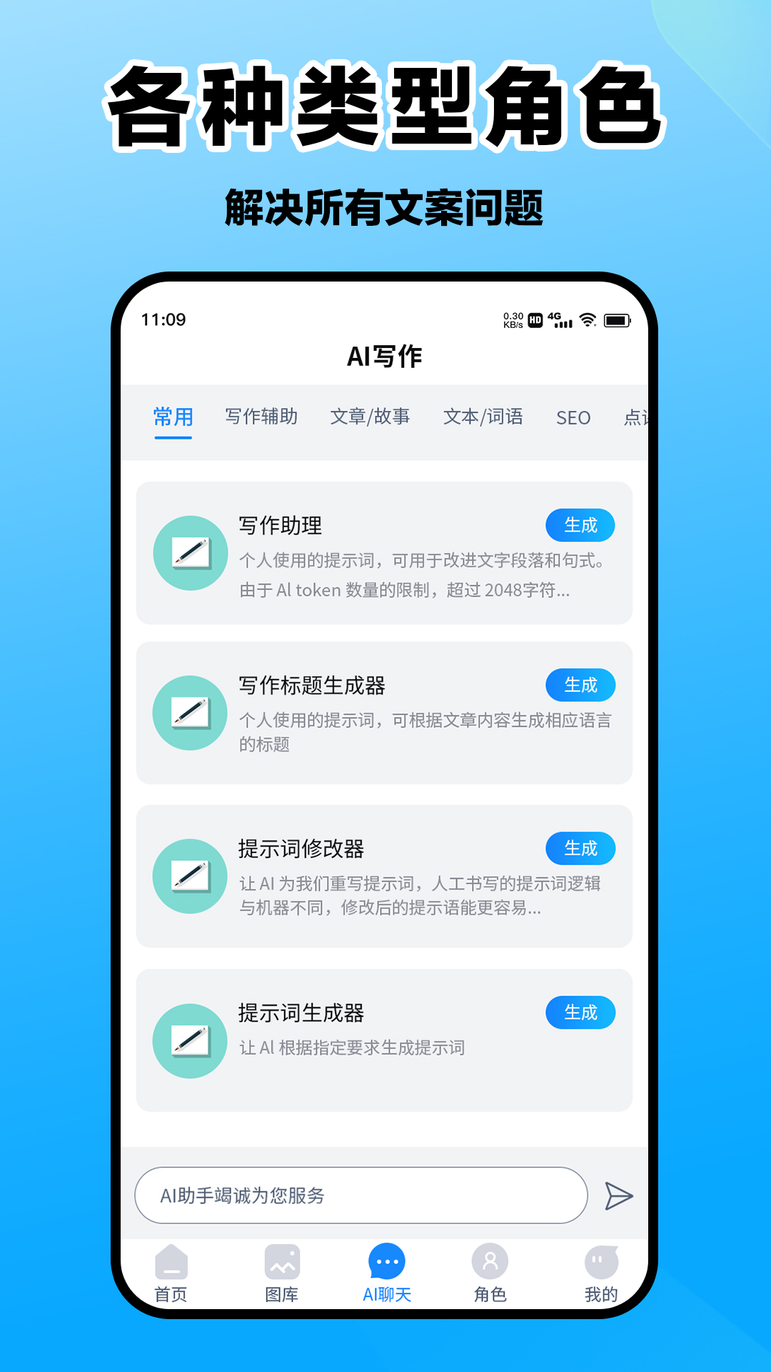 爱创意游戏截图4
