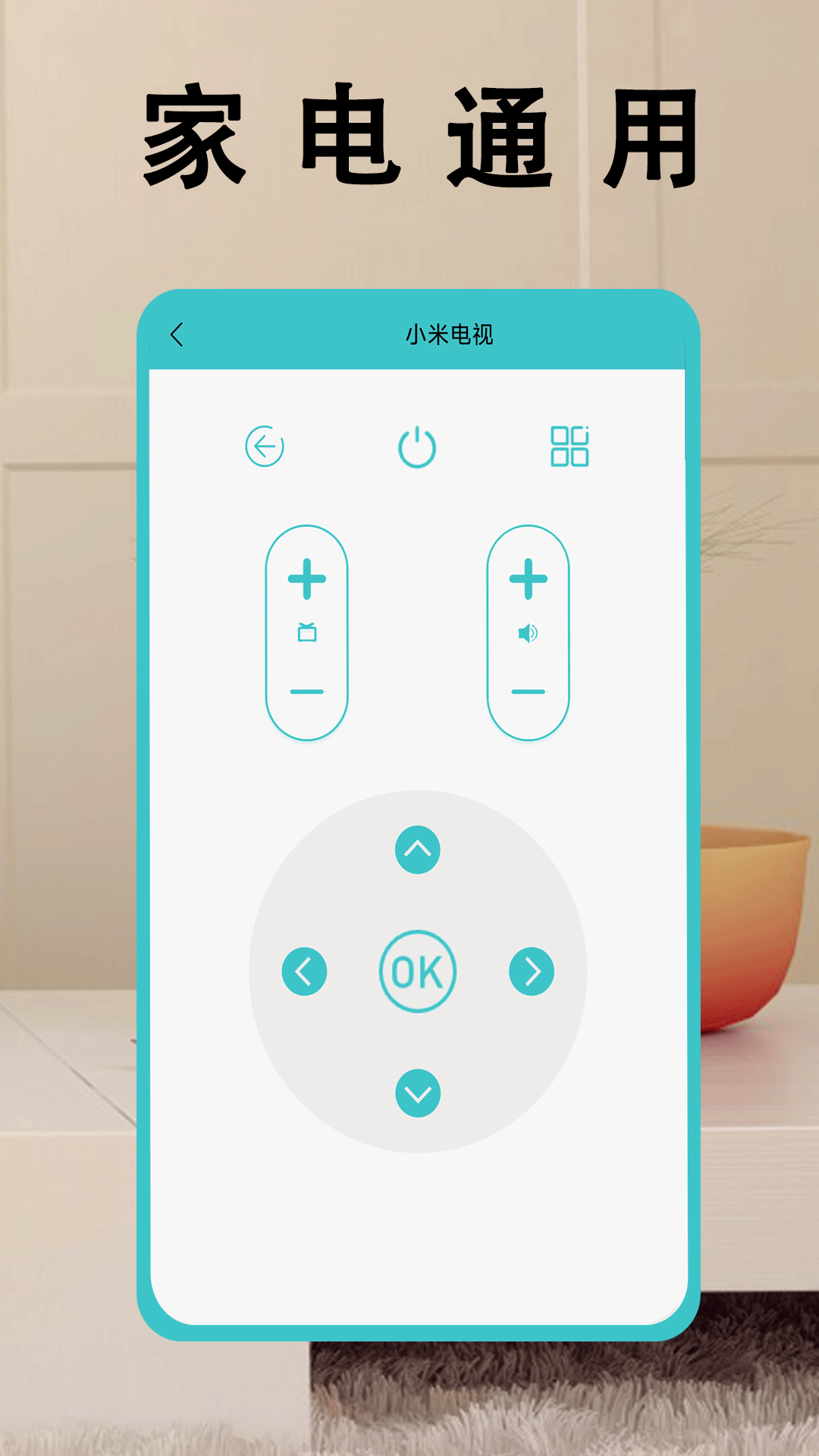 蓝莓投屏游戏截图4