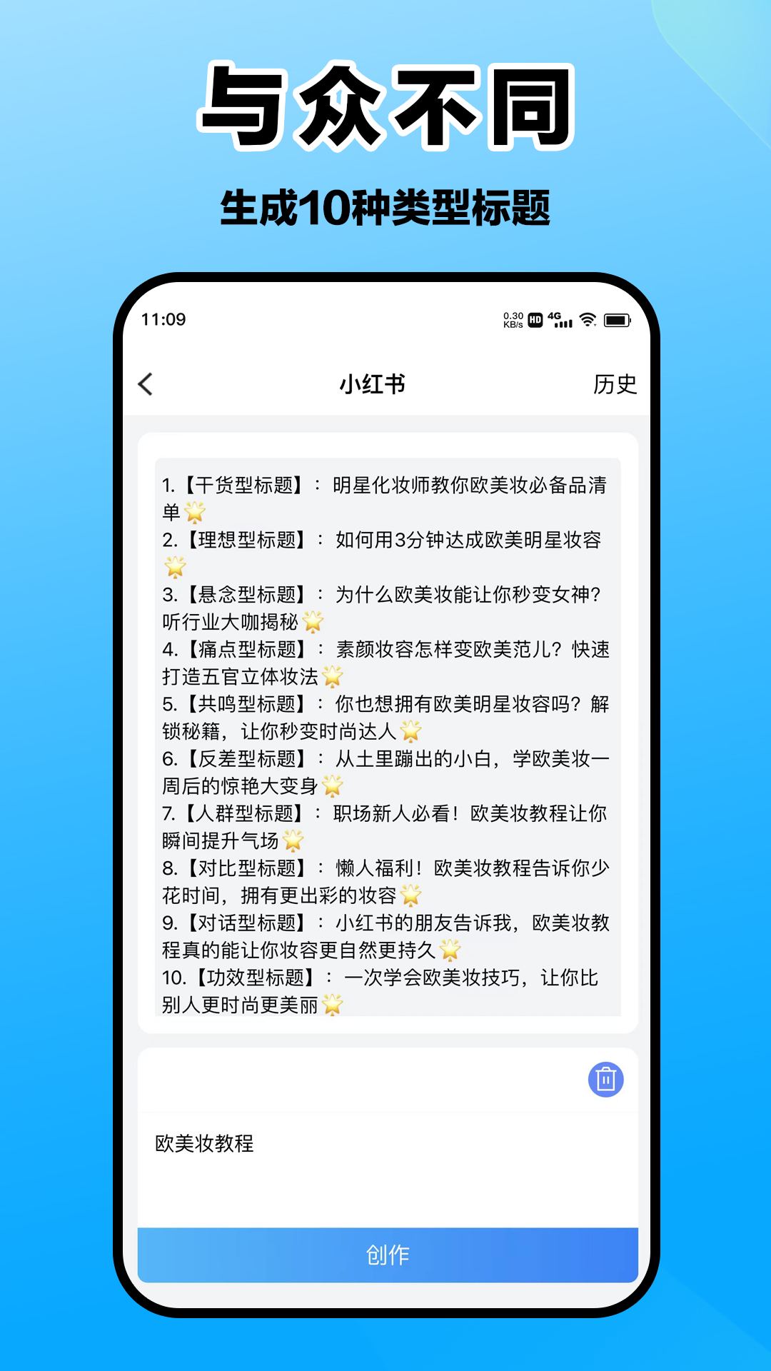 爱创意游戏截图2