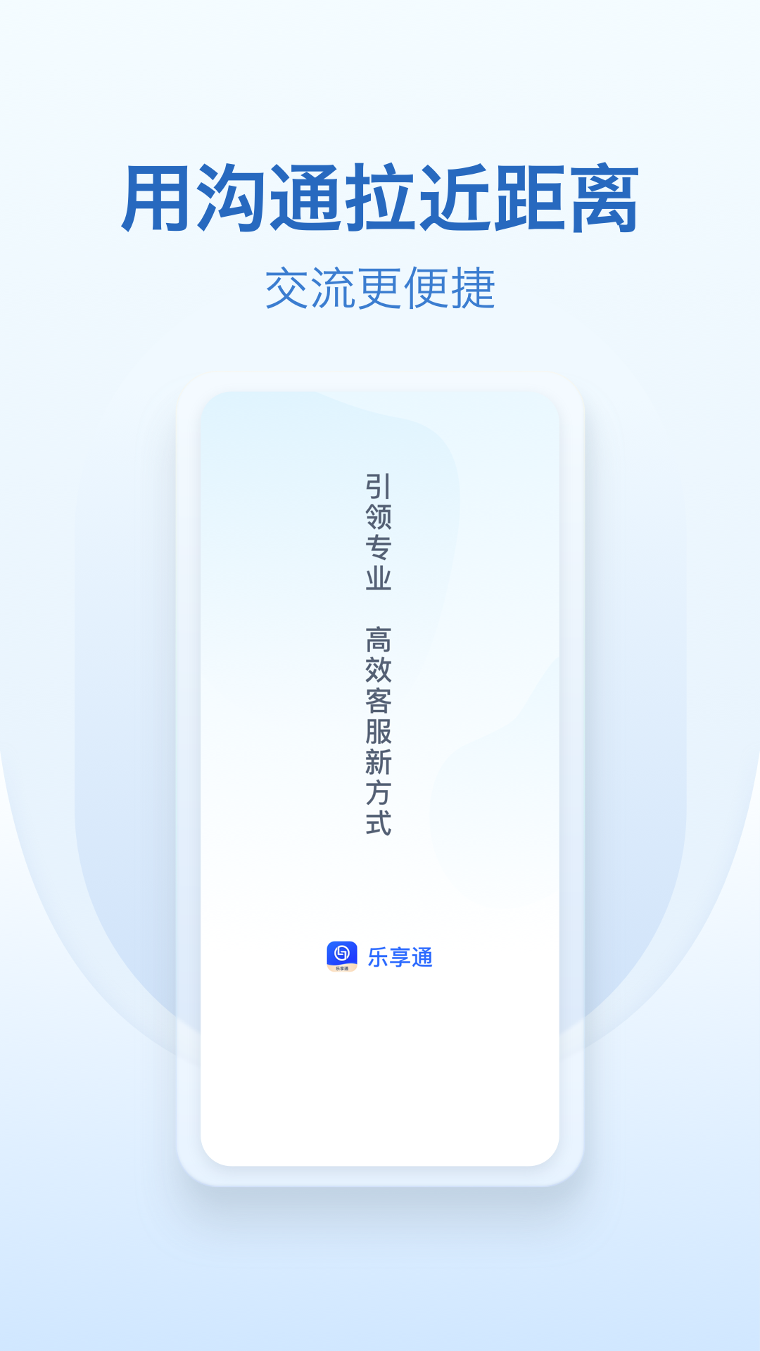 乐享通游戏截图3