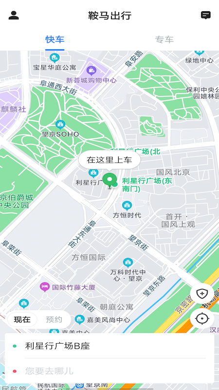 鞍马出行游戏截图2