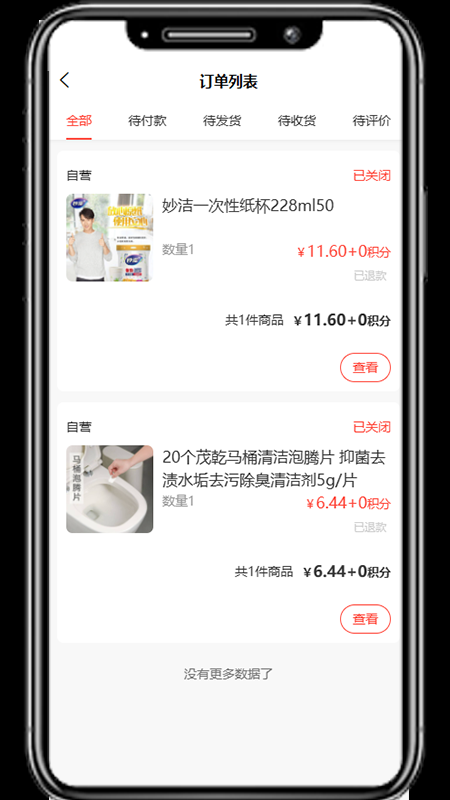 国冠云商游戏截图4