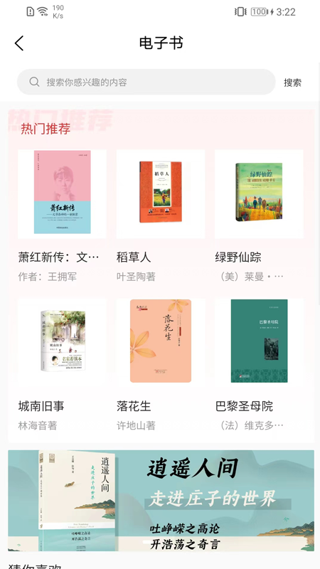 书香河南游戏截图4