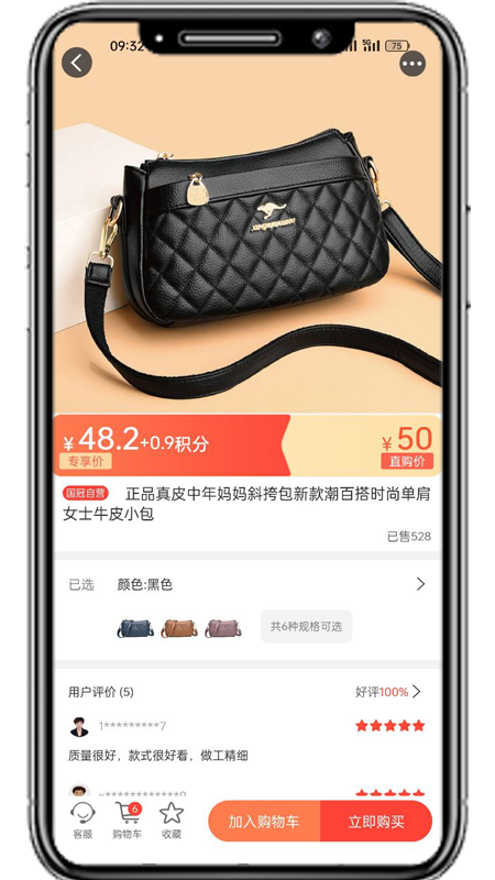 国冠云商游戏截图3