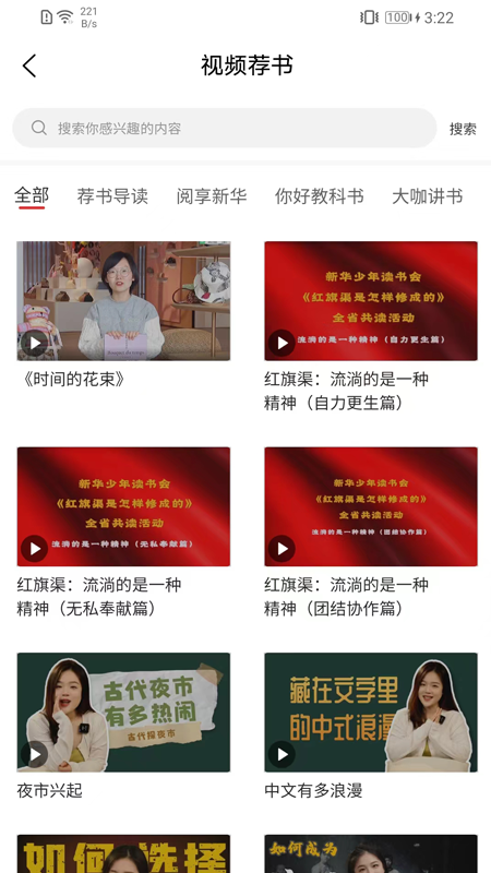 书香河南游戏截图5